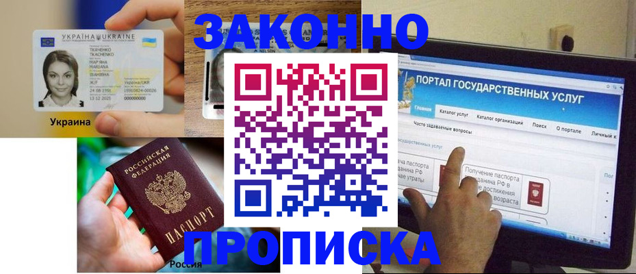 временная регистрация для всех в Гатчине