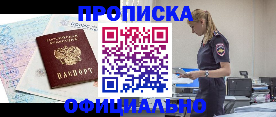 прописка ребенка в Гатчине